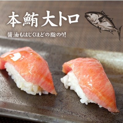 【2ヵ月毎定期便】本マグロ大トロ 真空包装 [約1kg(4～6サク)]全3回