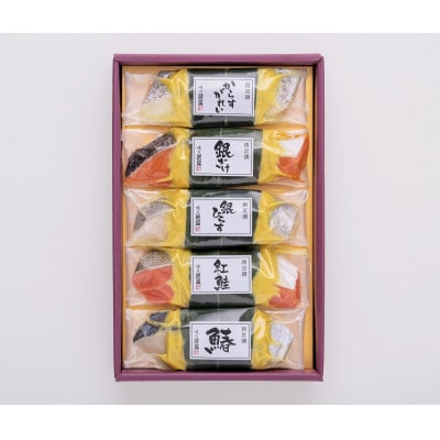 味の浜藤の西京漬笹巻(60g×5切)