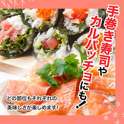 アイスバーグサーモン(アトランティックサーモン)約1kg(約200g×5袋)ノルウェーから生のまま