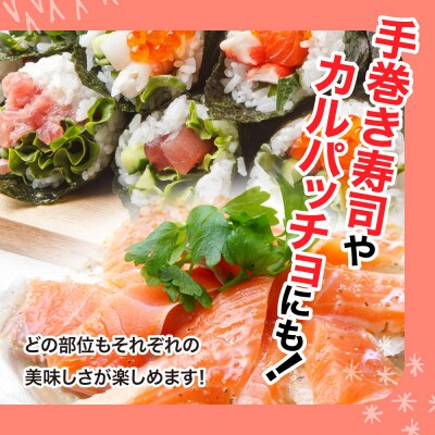 アイスバーグサーモン|ワンフローズンの生サーモン(ノルウェー直送) 約200g×3パック