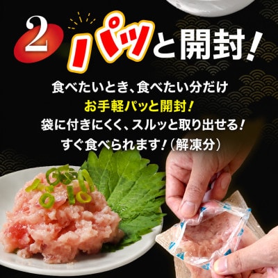 訳あり とろけるねぎとろ|小分け食べきりパック 約500g(約40g×12パック)