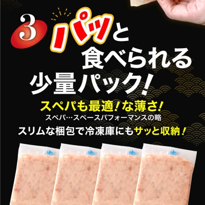 訳あり とろけるねぎとろ|小分け食べきりパック 約500g(約40g×12パック)