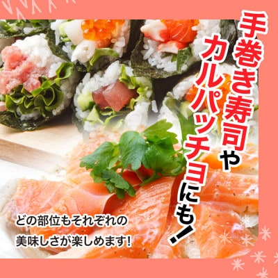 アイスバーグサーモン|ワンフローズンの生サーモン(ノルウェー直送)約200g×4