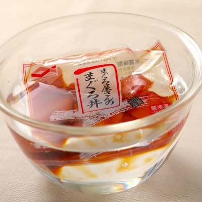 まぐろ屋さんのまぐろ丼|小分け漬けパック(80g×12パック)