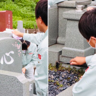 お墓参り代行サービス(お掃除プラン)