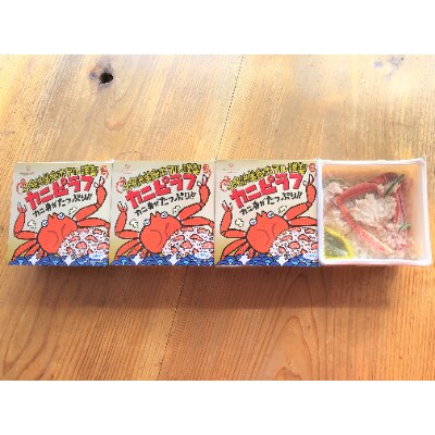 小名浜美食ホテル謹製冷凍カニピラフセット