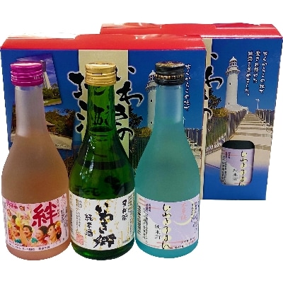 いわきの地酒飲み比べセットA　300ml×3本=900ml×2セット