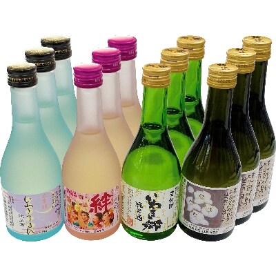 いわきの地酒飲み比べセットB　300ml×12本
