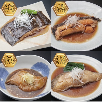 【いわき海産物専門店】こだわり　おのざきの煮魚詰め合わせ極(8パック)