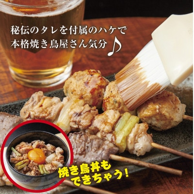 【無地熨斗】焼鳥専門店　5種焼鳥食べ比べセット(25本)【生冷凍】焼鳥のタレ付き
