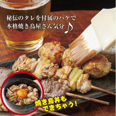 【無地熨斗】焼鳥専門店　7種焼鳥食べ比べセット(35本)【生冷凍】焼鳥のタレ付き