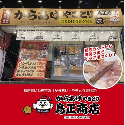 【無地熨斗】唐揚げ専門店　にんにく醤油の唐揚げ　下味付き　合計3kg(500g×6袋)