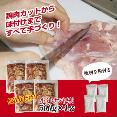 ギフト用【無地熨斗】からあげ　旨塩味　大容量2kg　下味付き　合計2キロ(500g×4袋)
