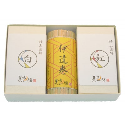 夕月　美味一膳蒲鉾詰め合わせ【祝】