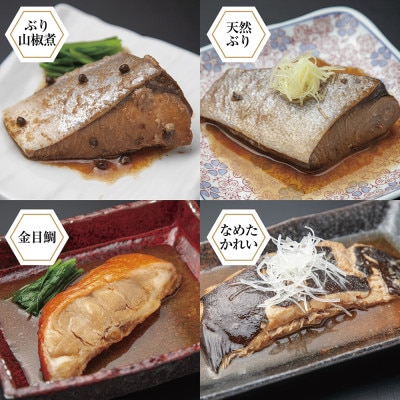 【いわき海産物専門店】こだわり　おのざきの減塩煮魚詰め合わせ(8パック)