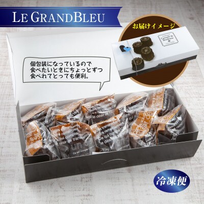 【いわき洋菓子店グランブルー】のカヌレ・ド・ボルド(洋菓子)10個入り