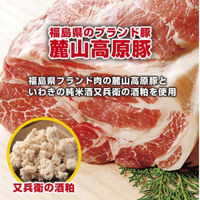 いわき和食酒場アフロの人気メニュー!麓山高原豚の煮豚「ニブタサウルス」150g×3袋