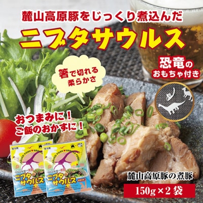 【のし付き】いわきの和食酒場アフロの人気メニュー!ニブタサウルス・石炭揚げ・石炭ドーナツの詰め合わせ