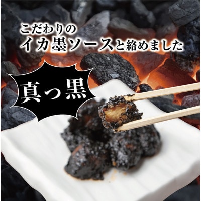 いわき和食酒場アフロのカジキマグロのイカスミソース竜田揚げ「常磐炭鉱石炭揚げ」140g×3袋