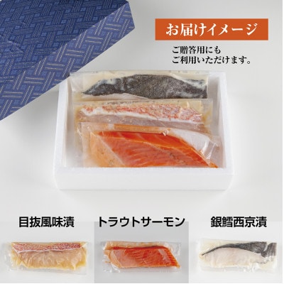 いわきの老舗 海産物加工専門店 丸市屋の「いわき海鮮魚漬3品詰合せ」
