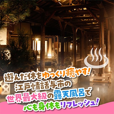 ハワイアンズ　スパリゾートハワイアンズ　施設利用券150,000円分(3,000円分×50枚)