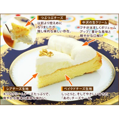 幸せアリスのダブルチーズケーキ【6号・1台】