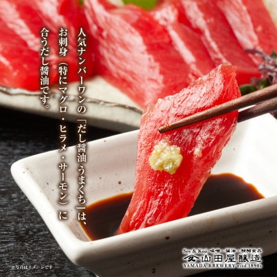 【無地熨斗】ギフト用【味噌・醤油・発酵食品】いわき市山田屋醸造の厳選味噌&醤油とうまつゆ3種のセット