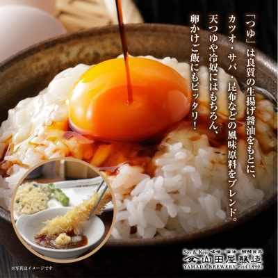 【無地熨斗】ギフト用【味噌・醤油・発酵食品】いわき市山田屋醸造の厳選味噌&醤油とうまつゆ3種のセット
