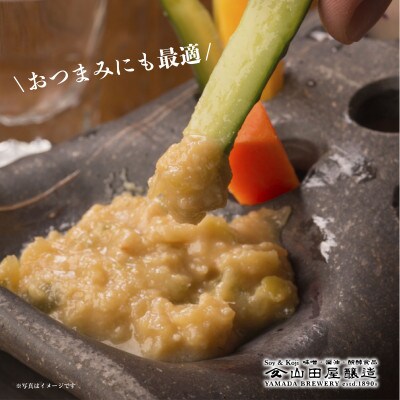 【無地熨斗】ギフト用【味噌・醤油・発酵食品】いわき市山田屋醸造の厳選味噌3種食べ比べセット