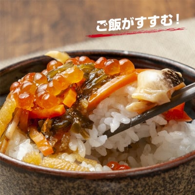 【のし付き】西野屋食品の海鮮しおさい漬け　150g×2パック