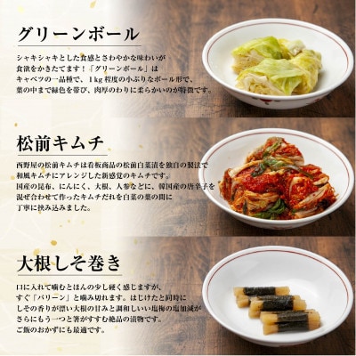 【のし付き】【工場直送】西野屋食品のお漬物7種詰め合わせ(彩　いろどり)