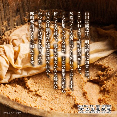 【米・味噌・醤油セット】いわき市産　コシヒカリ5kg 精米　山田屋醸造　味噌&醤油の食べ比べセット
