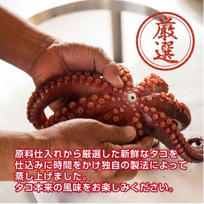 【無地熨斗付き】真蛸(蒸しボイルたこ)　500g×2杯　調理簡単で便利!おかずの一品やお酒のお供に!