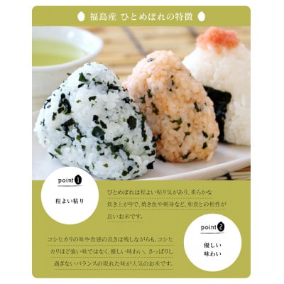 令和7年産 福島県産ひとめぼれ 精米 9kg (9kg×1袋)