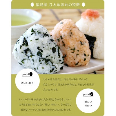 令和7年産 福島県産ひとめぼれ 精米 18kg(9kg×2袋)