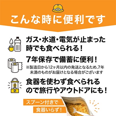 【7年保存可能】永谷園　フリーズドライご飯　チャーハン味　50食入り　長期保存　非常食に