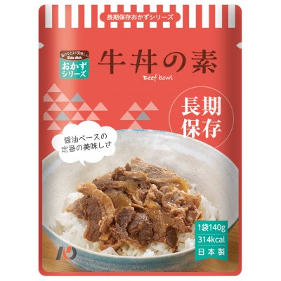 【7年保存】そのまま食べられる 非常食おかず　2種　計6食セット(スプーン付き)