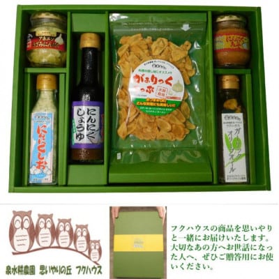 フクハウスにんにく調味料6種各1個セット