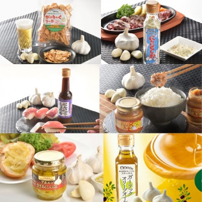 フクハウスにんにく調味料6種各1個セット