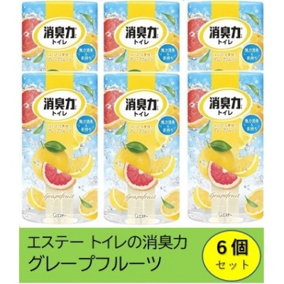 空気をかえようエステー　トイレの消臭力　グレープフルーツ6個セット