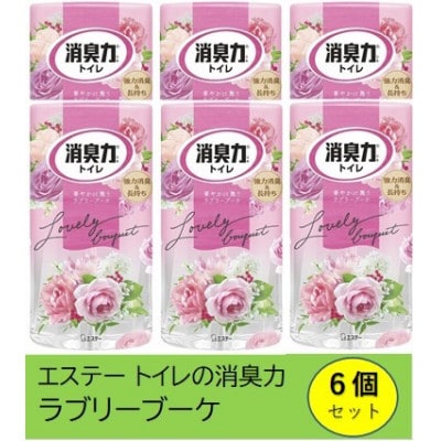 空気をかえようエステー　トイレの消臭力　ラブリーブーケ6個セット