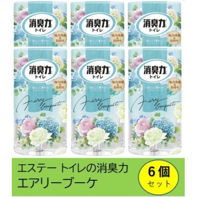 空気をかえようエステー　トイレの消臭力　エアリーブーケ6個セット