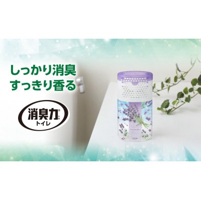 空気をかえようエステー　トイレの消臭力　ラベンダー18個1ケース