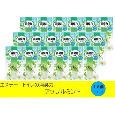 空気をかえようエステー　トイレの消臭力　アップルミント18個1ケース