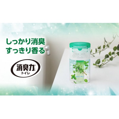 空気をかえようエステー　トイレの消臭力　アップルミント18個1ケース