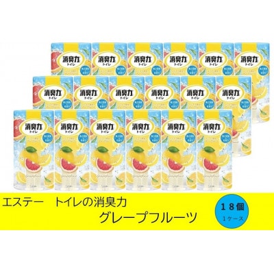 空気をかえようエステー　トイレの消臭力　グレープフルーツ18個1ケース
