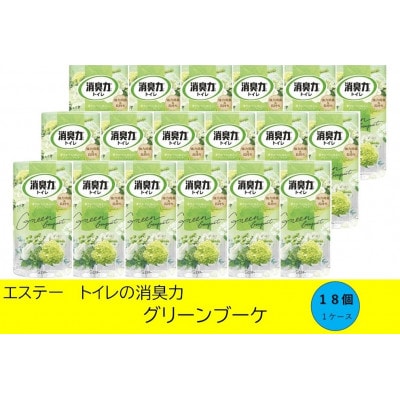 空気をかえようエステー　トイレの消臭力　グリーンブーケ18個1ケース