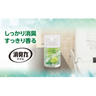 空気をかえようエステー　トイレの消臭力　グリーンブーケ18個1ケース