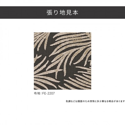 センシア 1Pソファ (布地:FEランク/木脚:ダークブラウン)