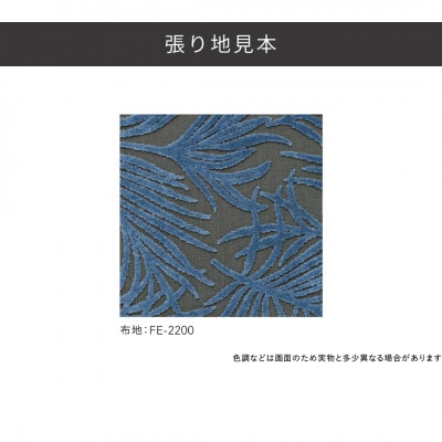 センシア 1Pソファ (布地:FEランク/木脚:ダークブラウン)